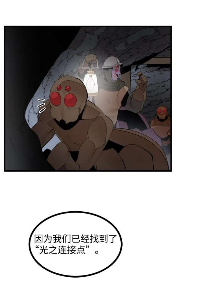 女神、异世界和变成砖头虫的我S3-32 仗义
