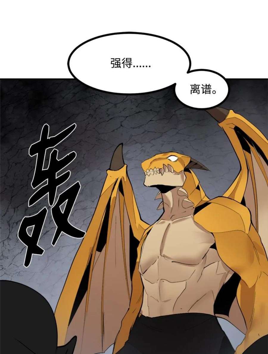 女神、异世界和变成砖头虫的我S3-32 仗义