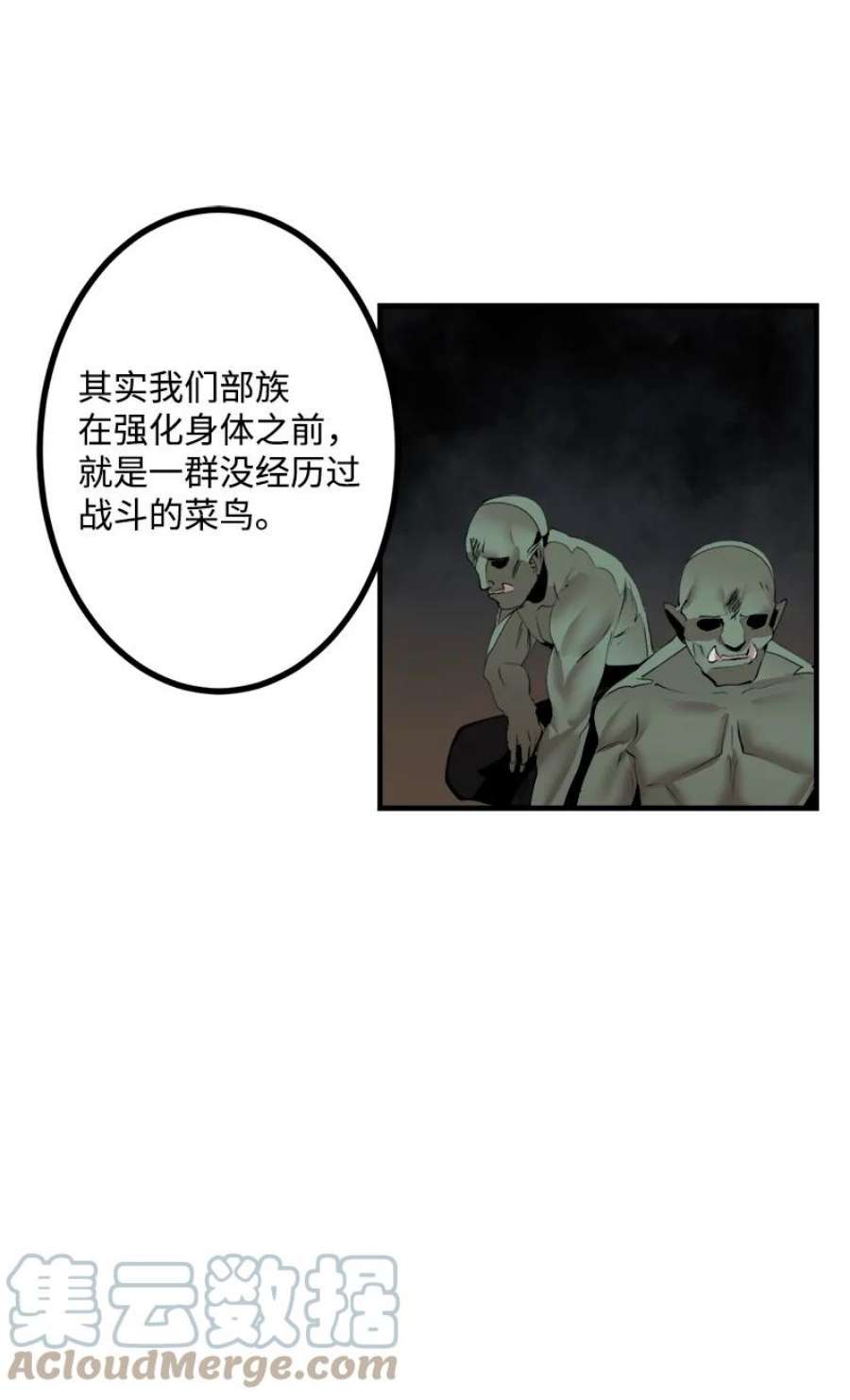 女神、异世界和变成砖头虫的我S3-32 仗义