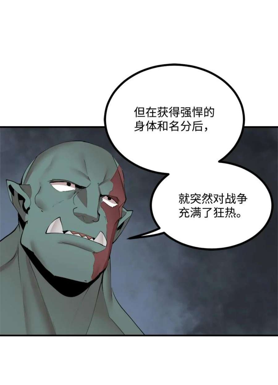 女神、异世界和变成砖头虫的我S3-32 仗义