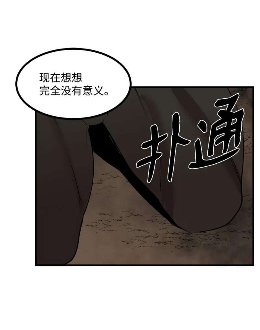 女神、异世界和变成砖头虫的我S3-32 仗义