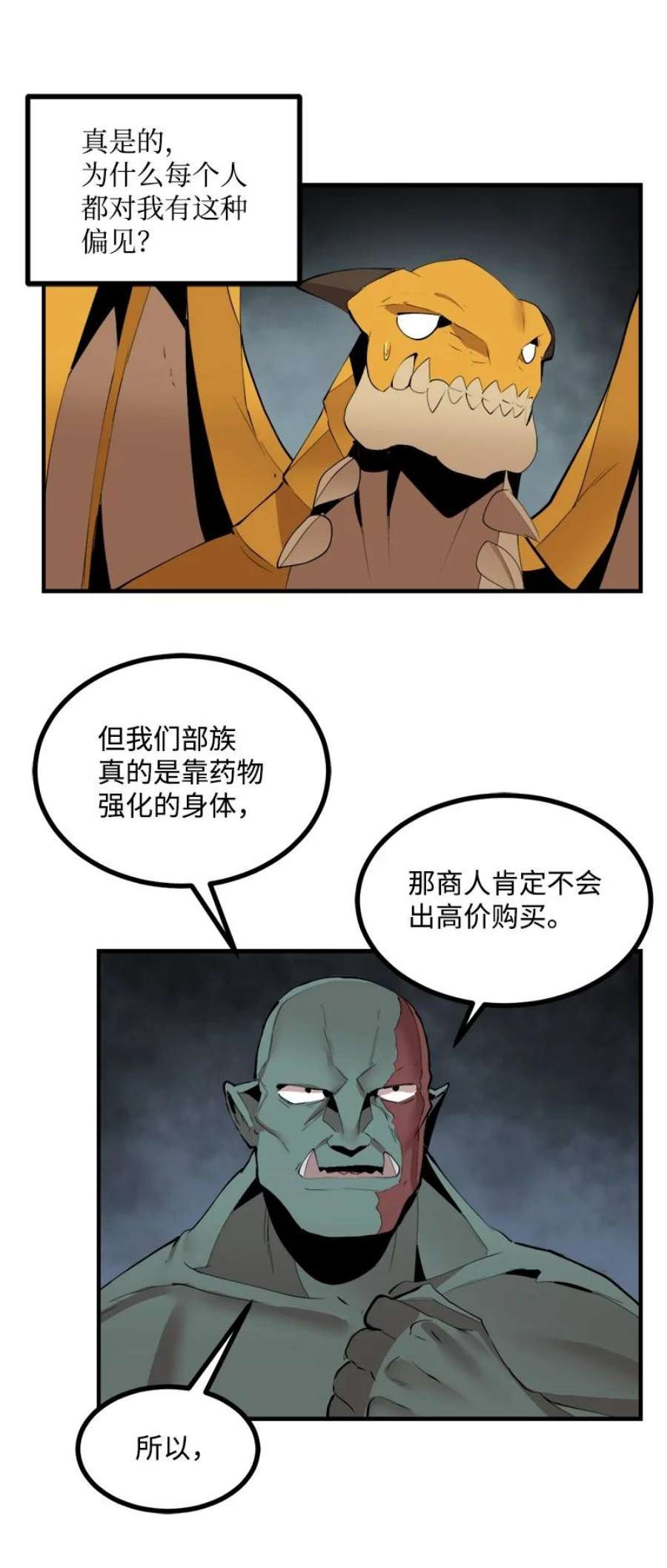 女神、异世界和变成砖头虫的我S3-32 仗义