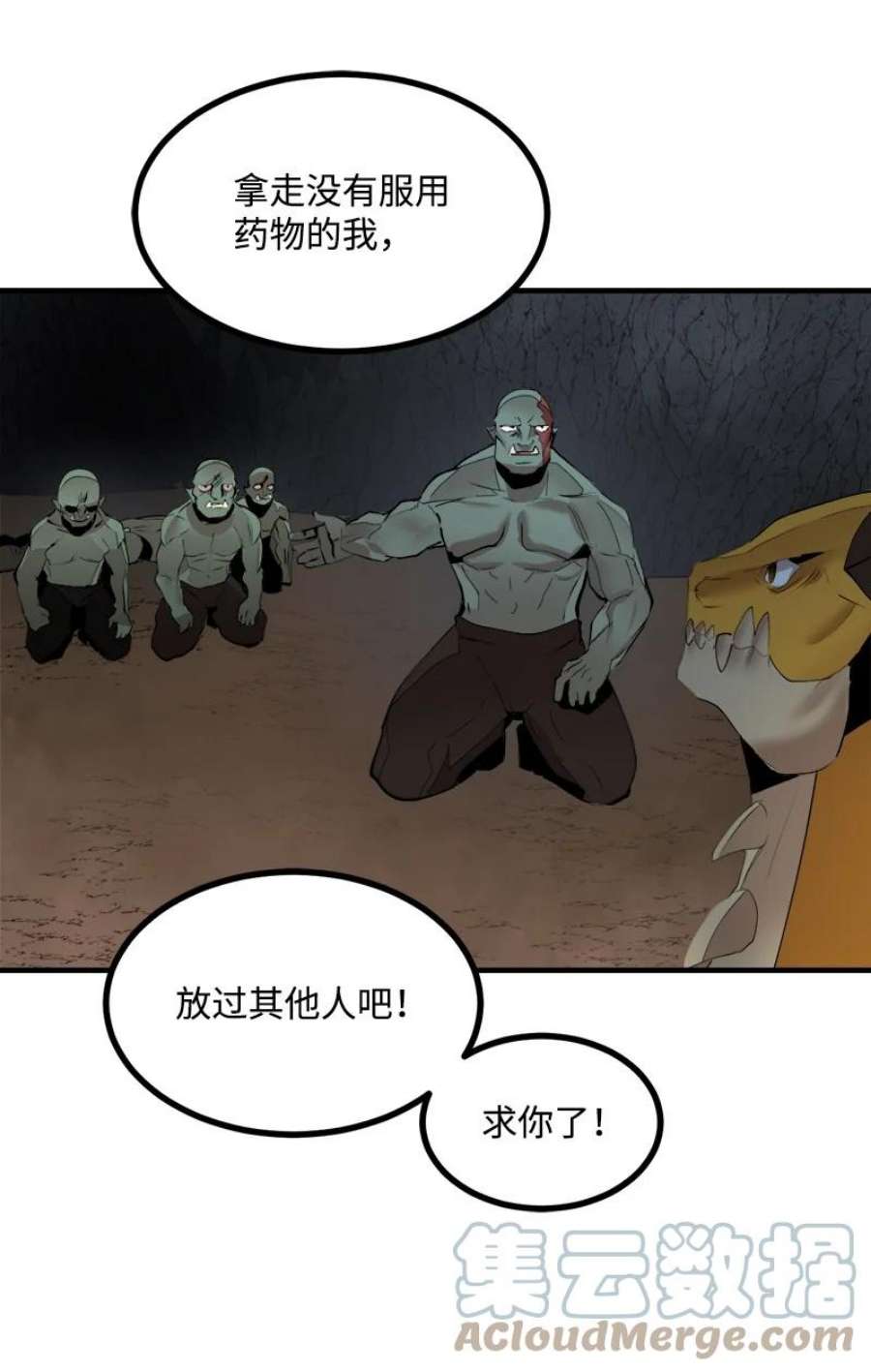 女神、异世界和变成砖头虫的我S3-32 仗义