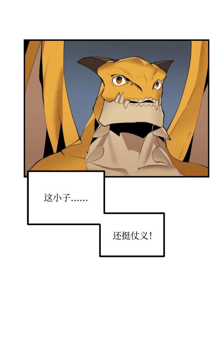 女神、异世界和变成砖头虫的我S3-32 仗义