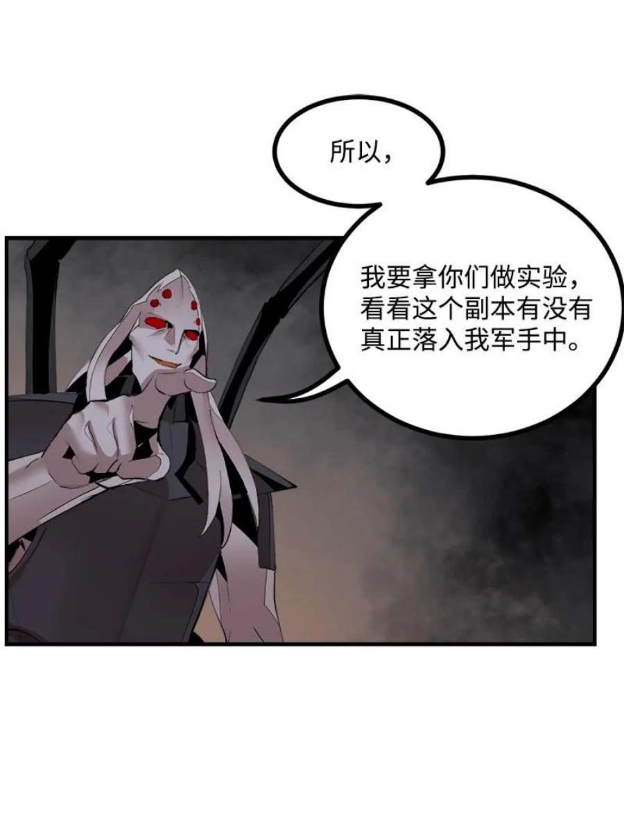女神、异世界和变成砖头虫的我S3-32 仗义