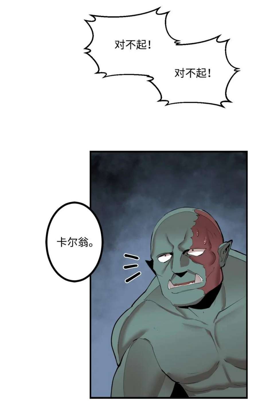 女神、异世界和变成砖头虫的我S3-33 食尸鬼