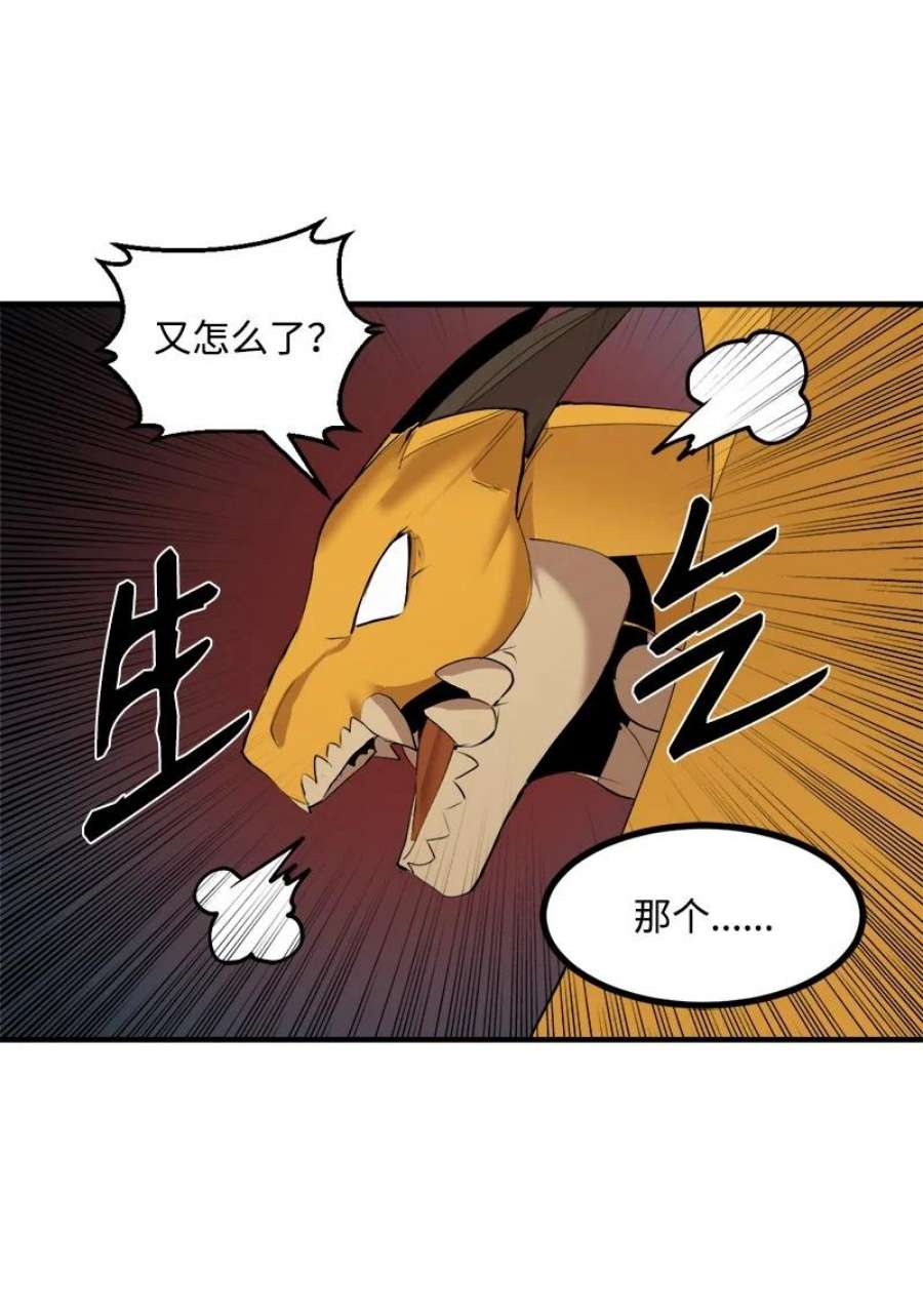 女神、异世界和变成砖头虫的我S3-33 食尸鬼