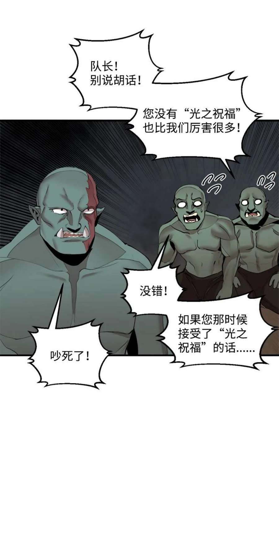 女神、异世界和变成砖头虫的我S3-33 食尸鬼