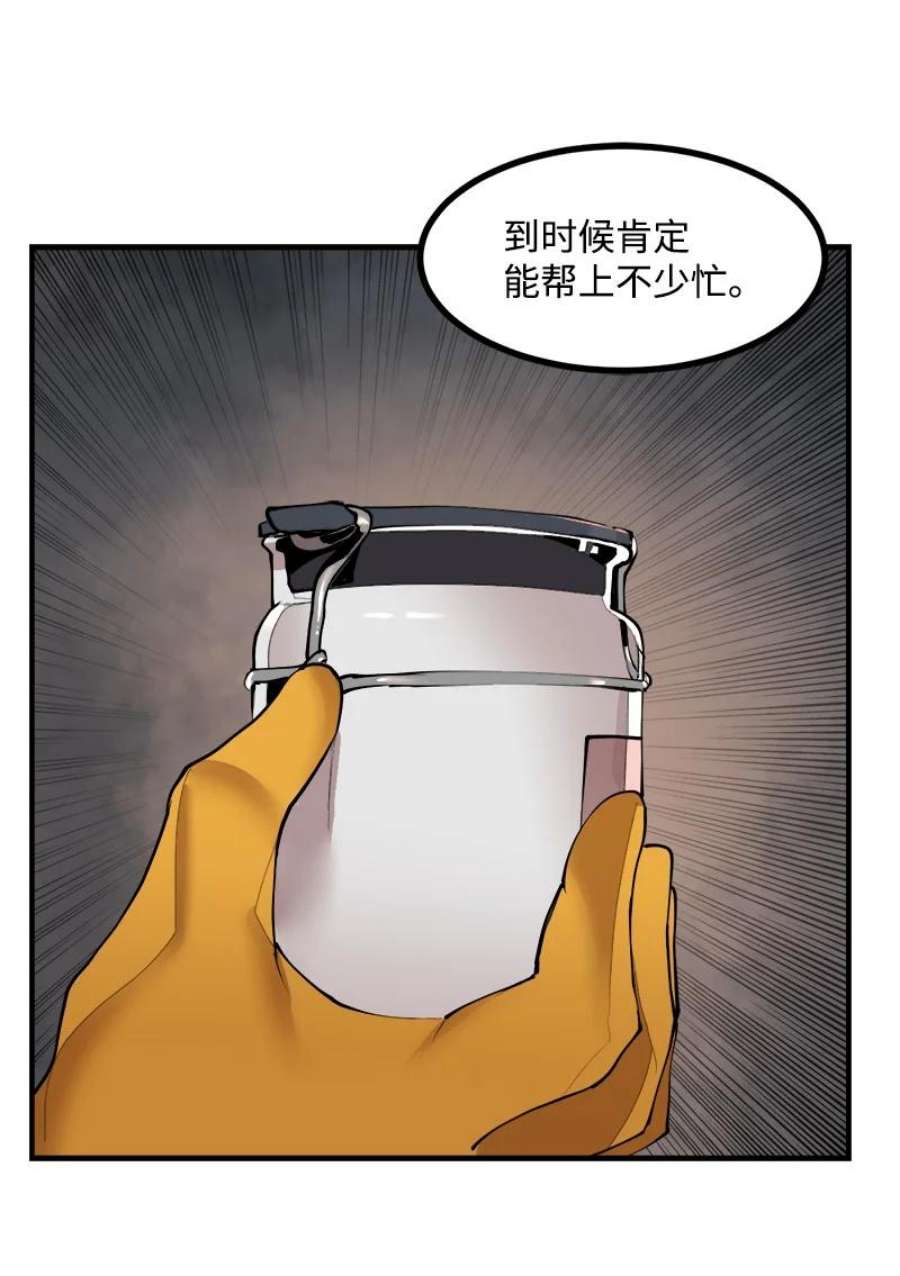 女神、异世界和变成砖头虫的我S3-33 食尸鬼