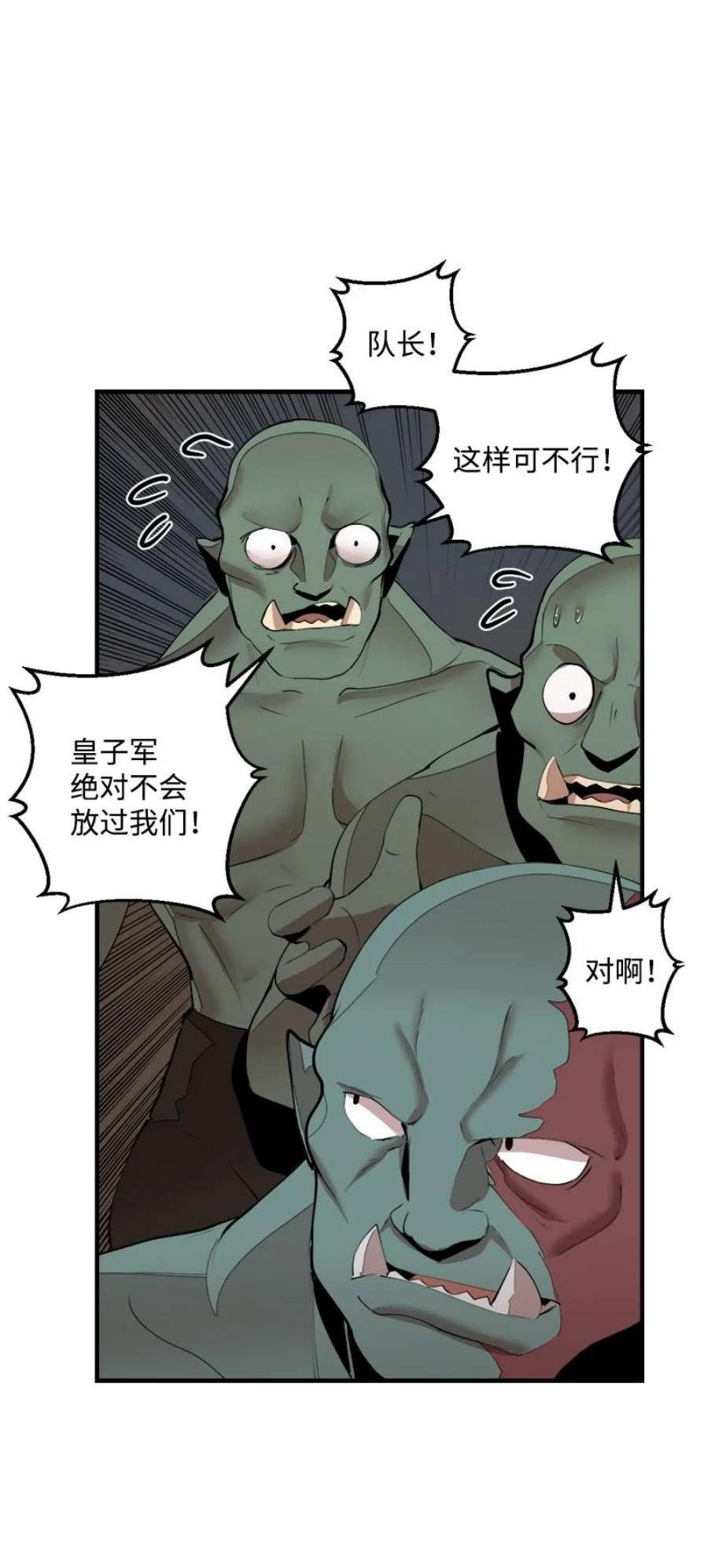 女神、异世界和变成砖头虫的我S3-33 食尸鬼