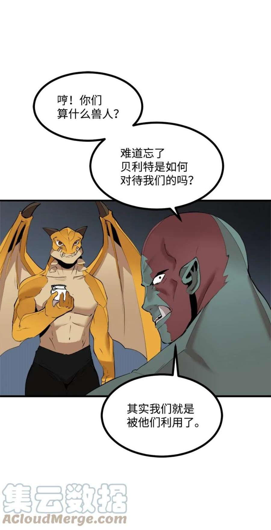 女神、异世界和变成砖头虫的我S3-33 食尸鬼