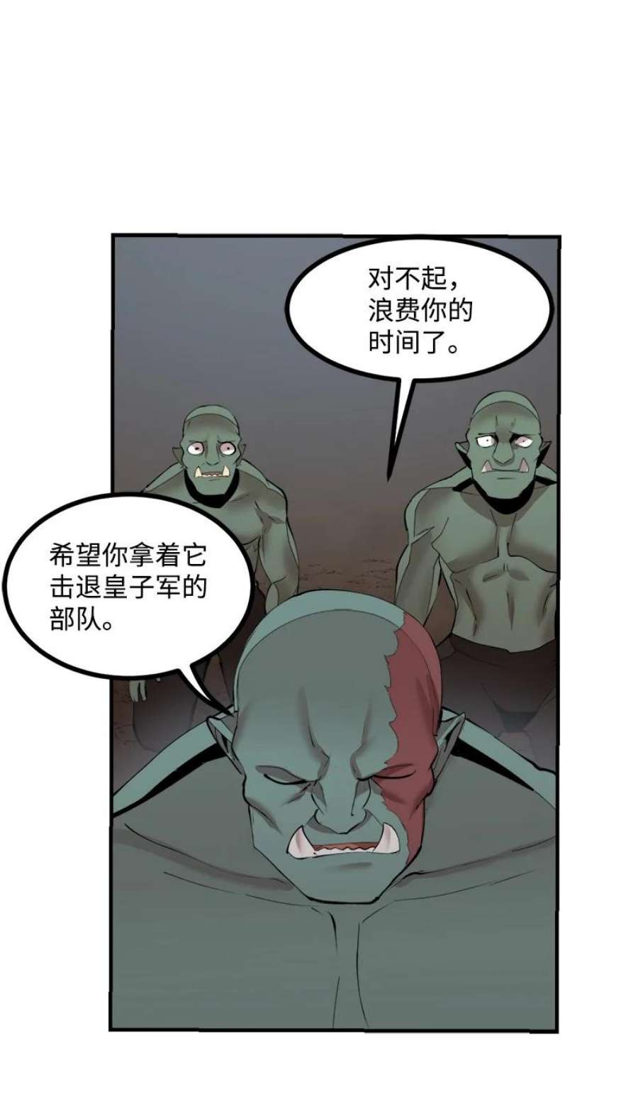 女神、异世界和变成砖头虫的我S3-33 食尸鬼