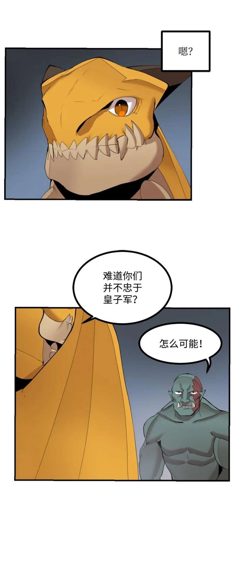 女神、异世界和变成砖头虫的我S3-33 食尸鬼