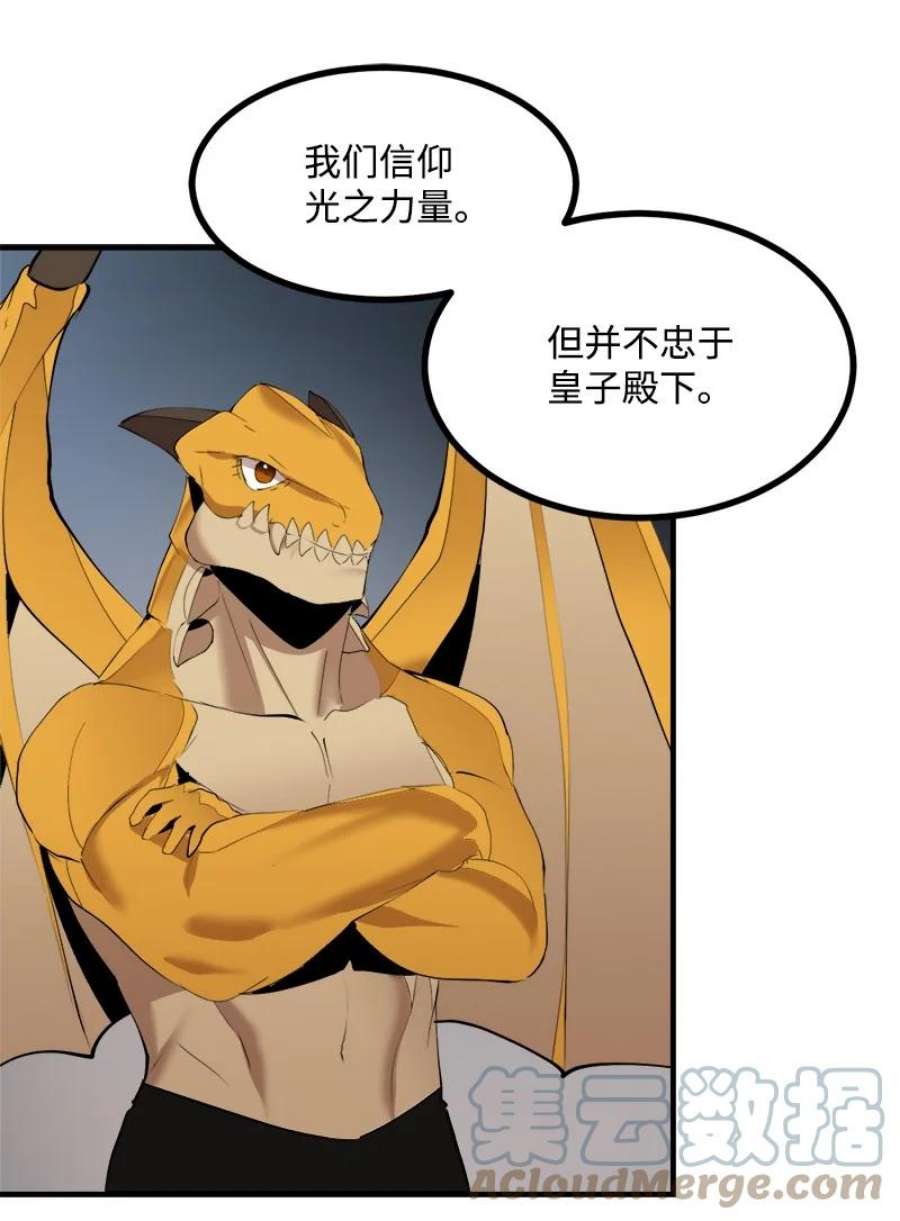 女神、异世界和变成砖头虫的我S3-33 食尸鬼