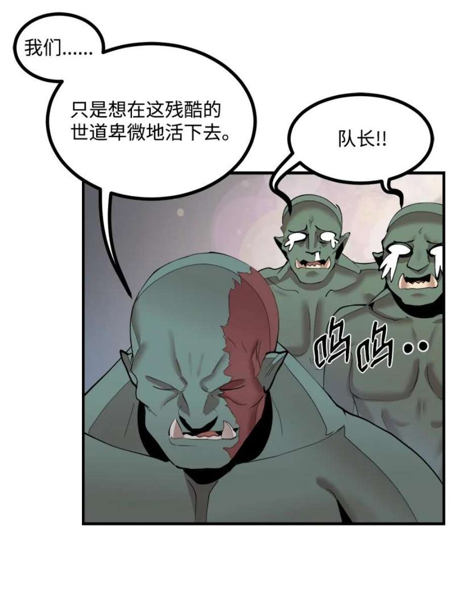 女神、异世界和变成砖头虫的我S3-33 食尸鬼