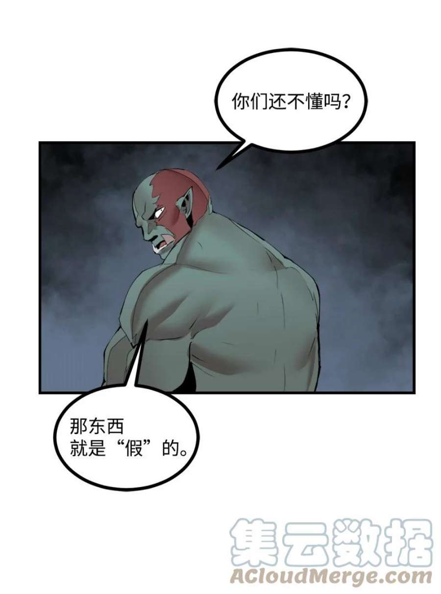 女神、异世界和变成砖头虫的我S3-33 食尸鬼