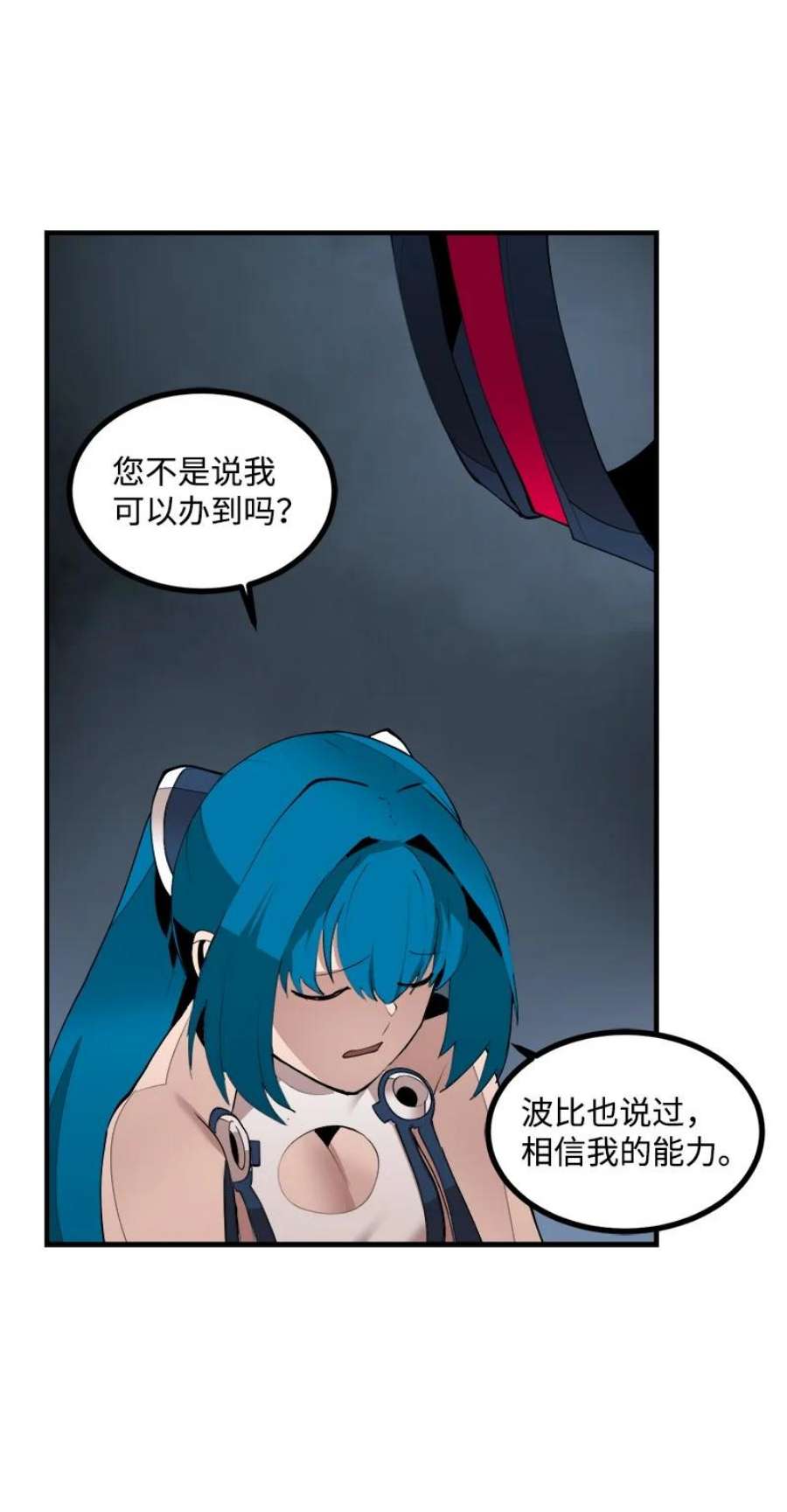 女神、异世界和变成砖头虫的我S3-33 食尸鬼