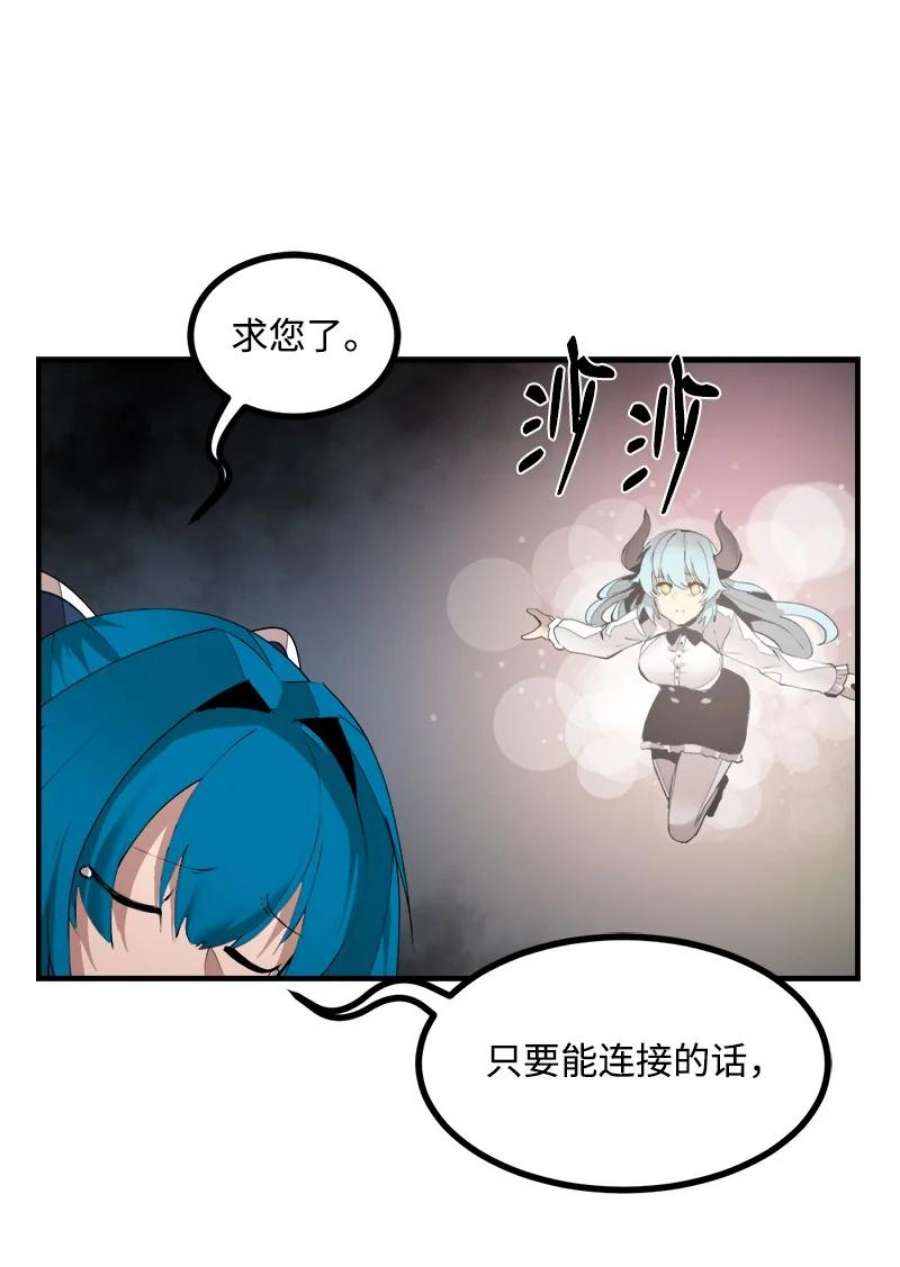 女神、异世界和变成砖头虫的我S3-33 食尸鬼
