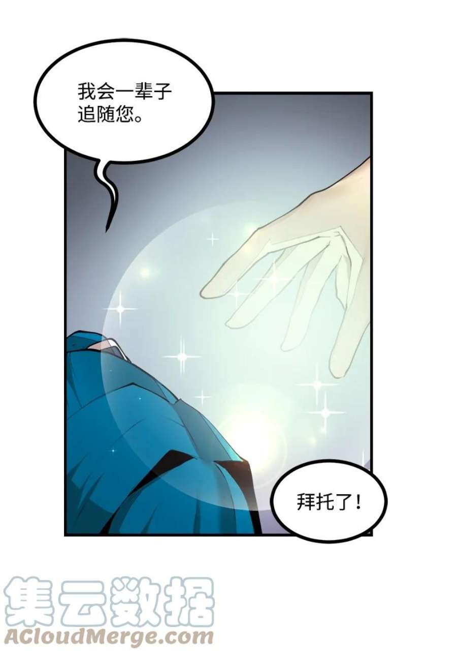 女神、异世界和变成砖头虫的我S3-33 食尸鬼