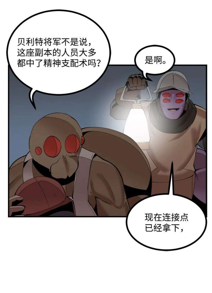 女神、异世界和变成砖头虫的我S3-33 食尸鬼