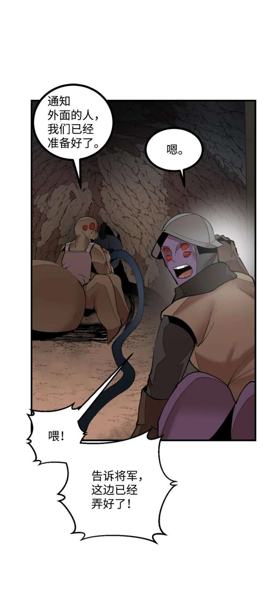 女神、异世界和变成砖头虫的我S3-33 食尸鬼