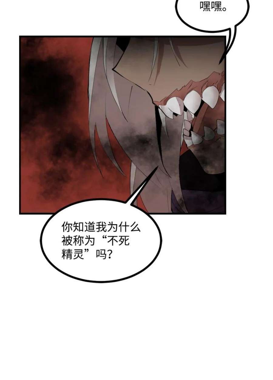 女神、异世界和变成砖头虫的我S3-33 食尸鬼