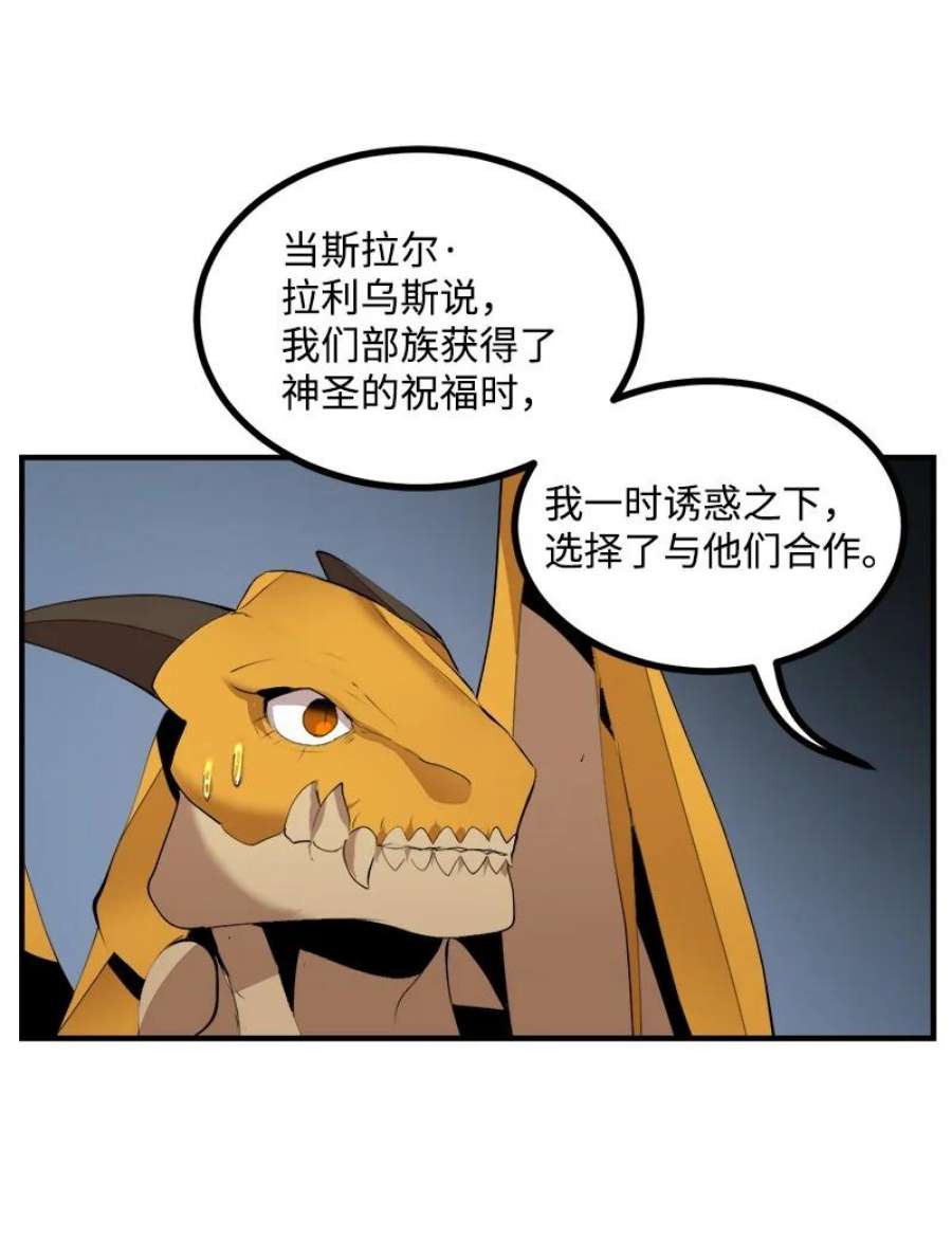 女神、异世界和变成砖头虫的我S3-33 食尸鬼