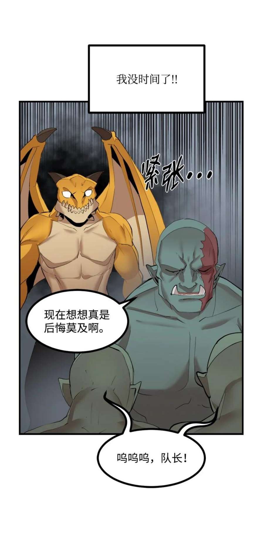 女神、异世界和变成砖头虫的我S3-33 食尸鬼