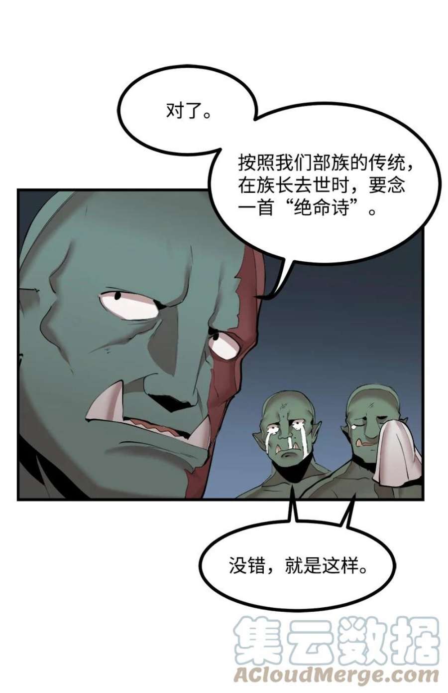 女神、异世界和变成砖头虫的我S3-33 食尸鬼