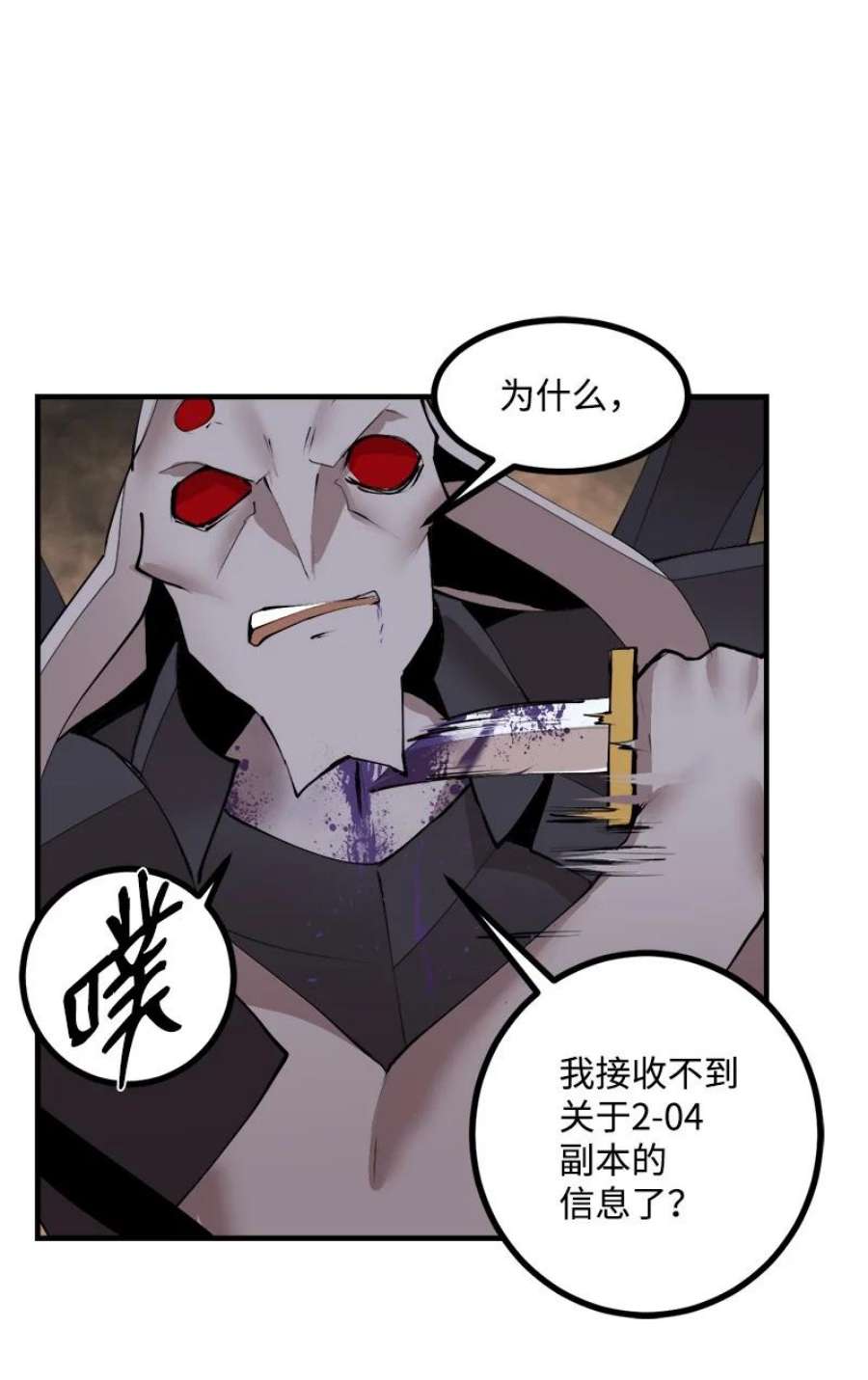 女神、异世界和变成砖头虫的我S3-34 新主人