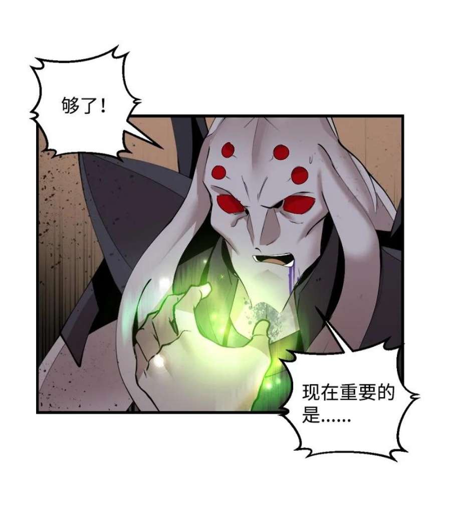 女神、异世界和变成砖头虫的我S3-34 新主人