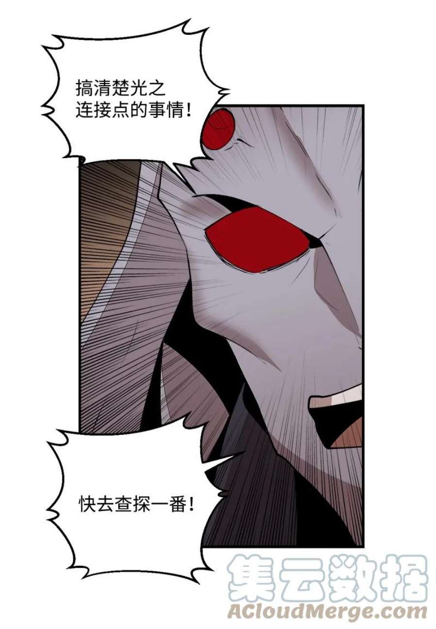 女神、异世界和变成砖头虫的我S3-34 新主人