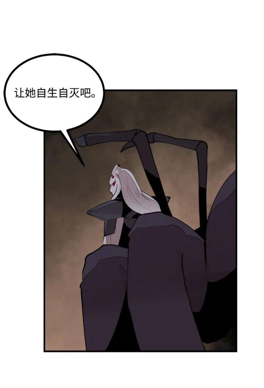 女神、异世界和变成砖头虫的我S3-34 新主人