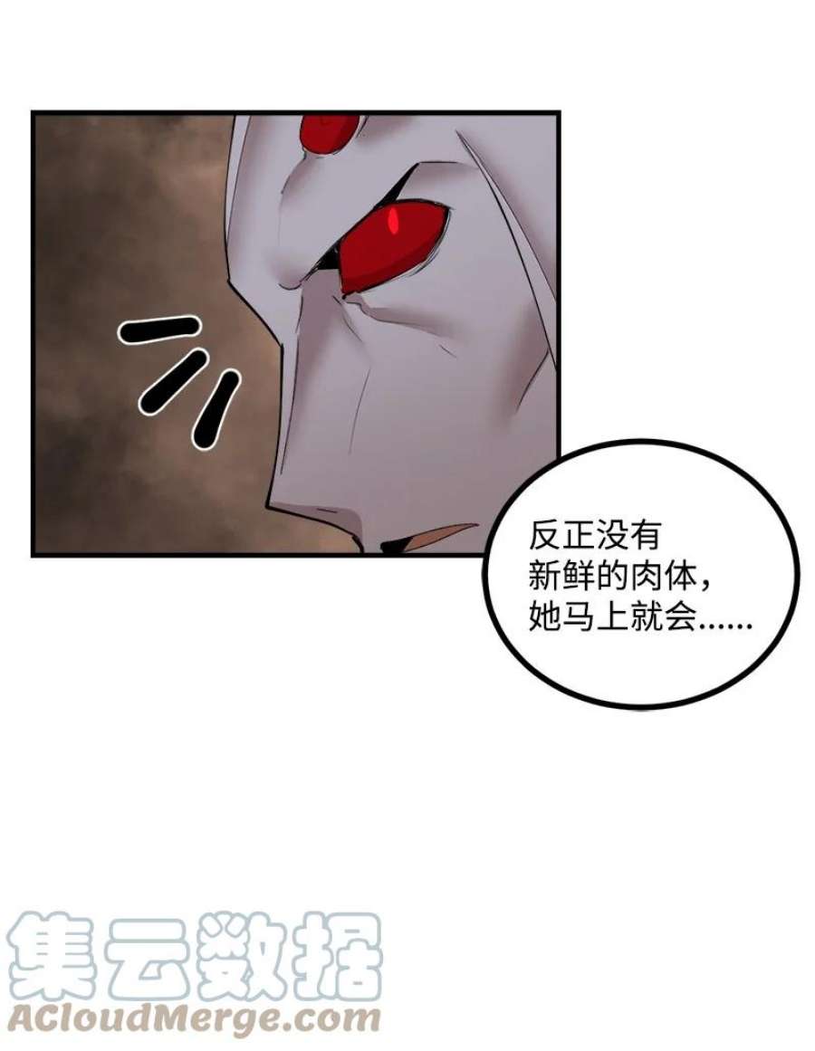 女神、异世界和变成砖头虫的我S3-34 新主人