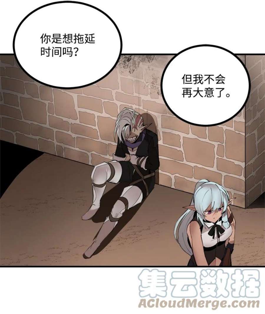 女神、异世界和变成砖头虫的我S3-34 新主人