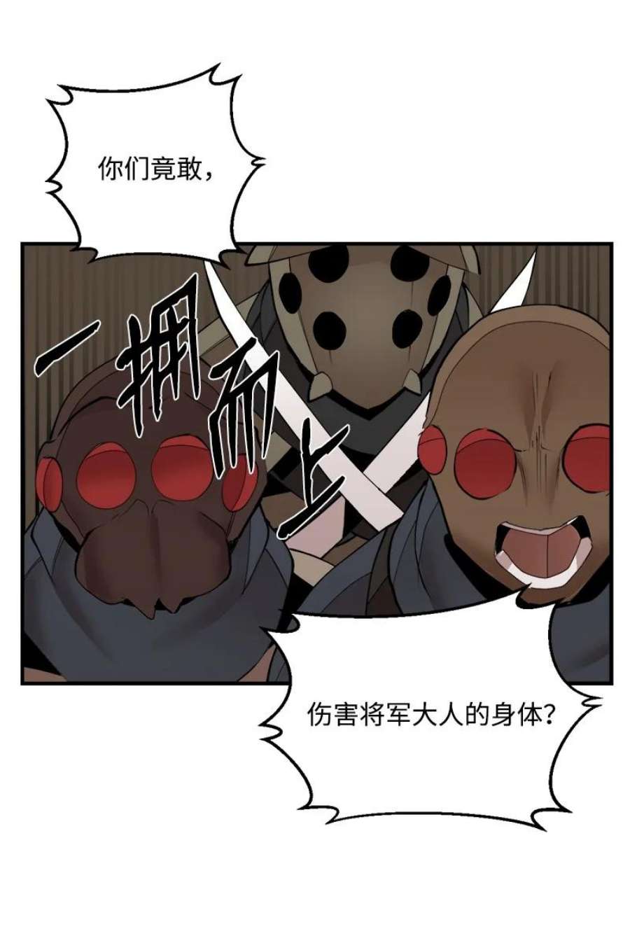 女神、异世界和变成砖头虫的我S3-34 新主人