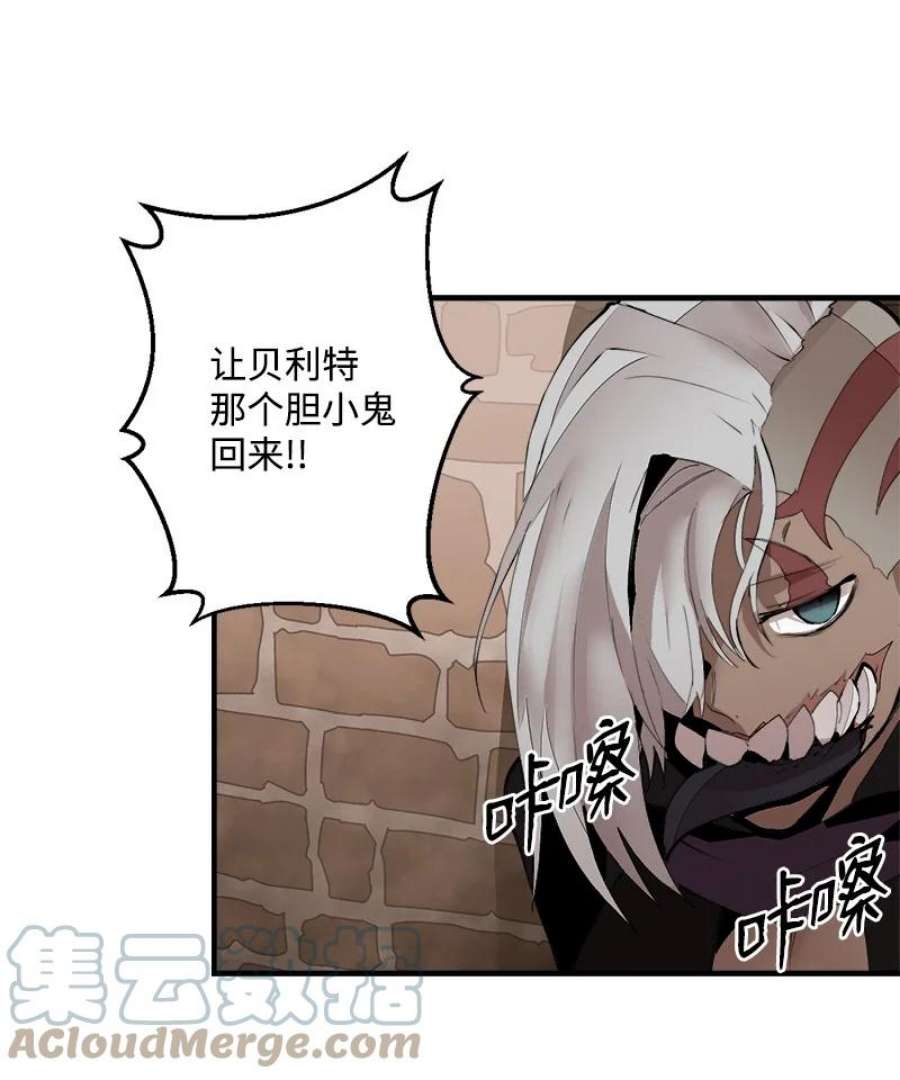 女神、异世界和变成砖头虫的我S3-34 新主人