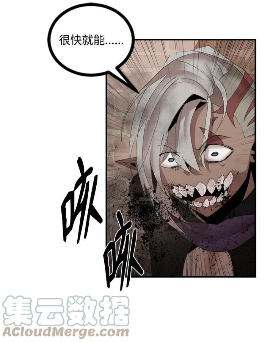 女神、异世界和变成砖头虫的我S3-34 新主人