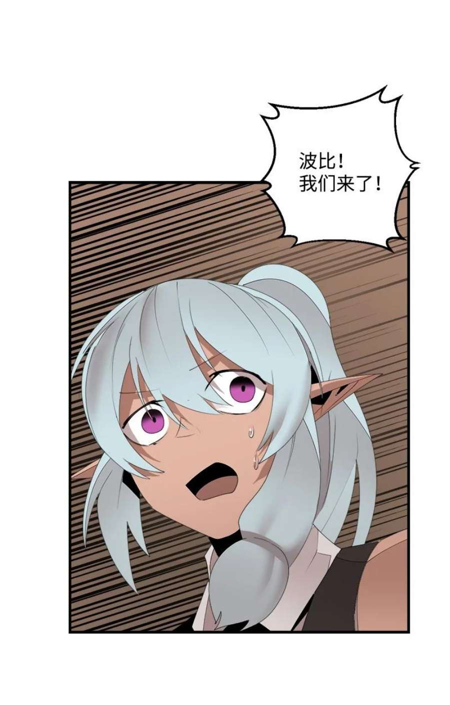 女神、异世界和变成砖头虫的我S3-34 新主人
