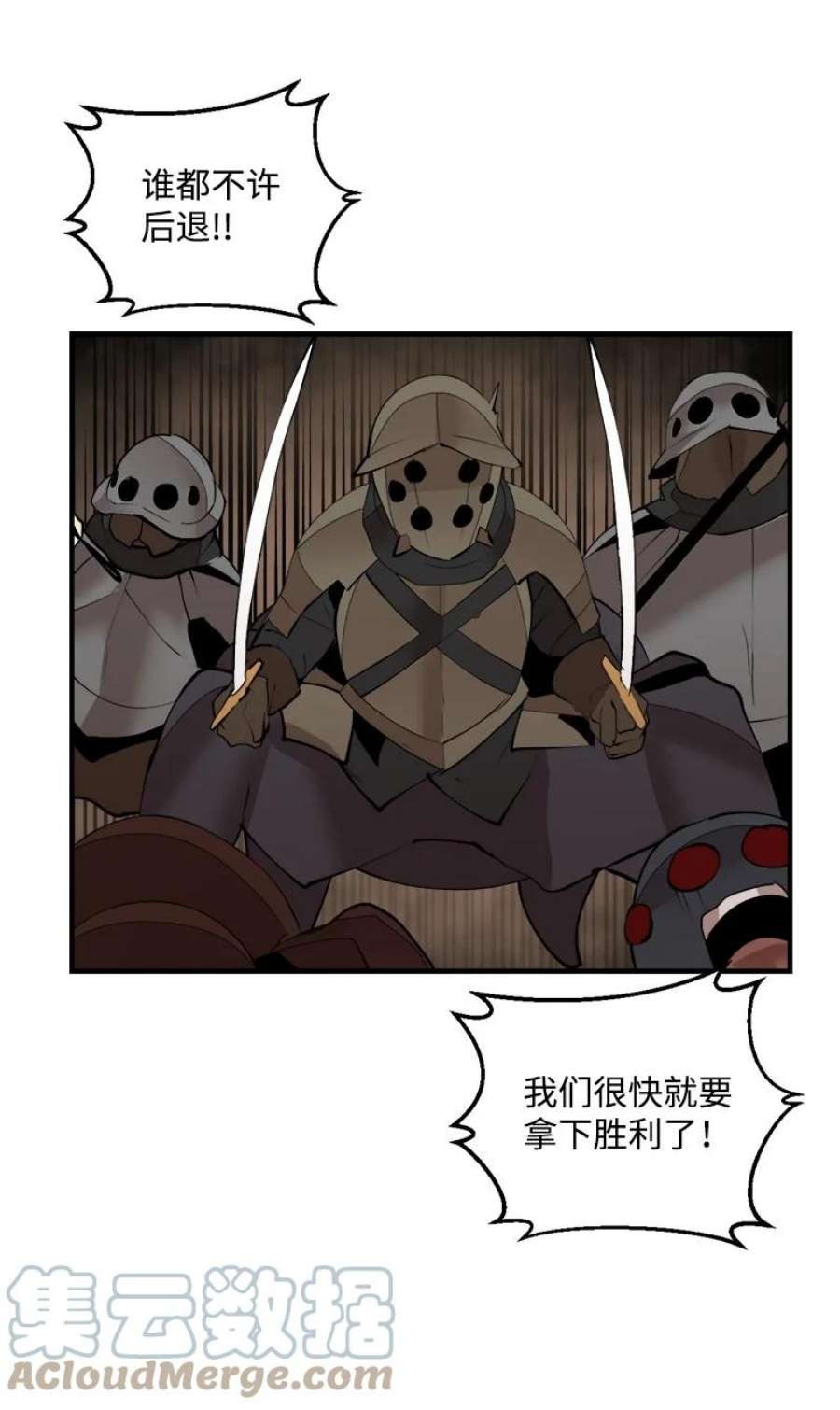女神、异世界和变成砖头虫的我S3-34 新主人