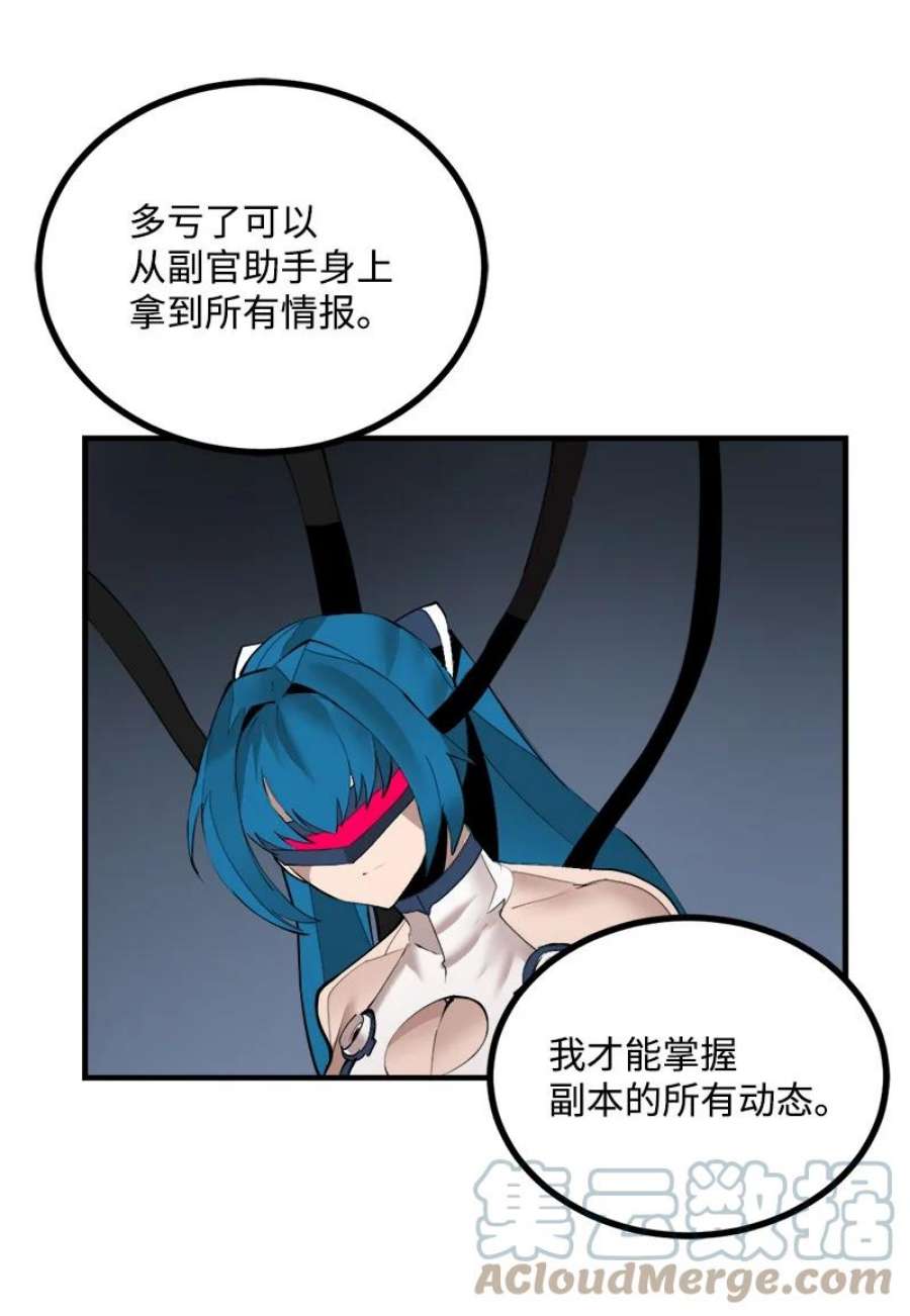 女神、异世界和变成砖头虫的我S3-34 新主人