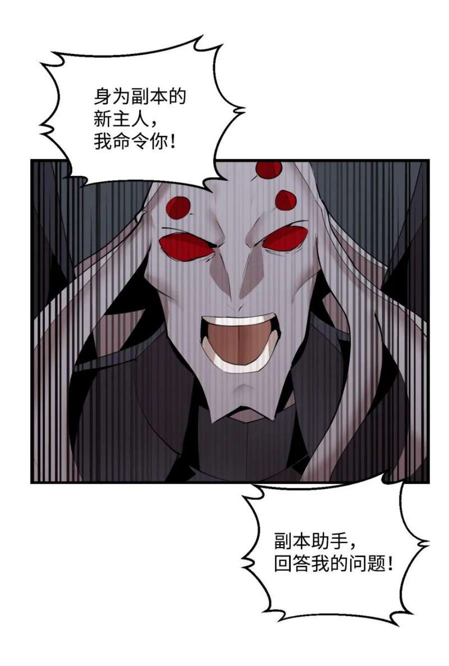 女神、异世界和变成砖头虫的我S3-34 新主人