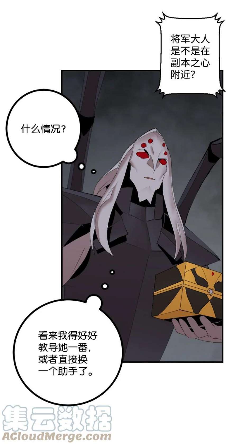 女神、异世界和变成砖头虫的我S3-34 新主人