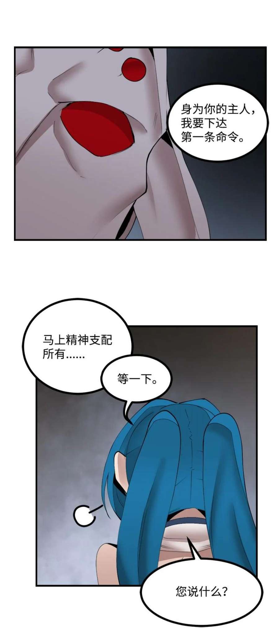 女神、异世界和变成砖头虫的我S3-34 新主人