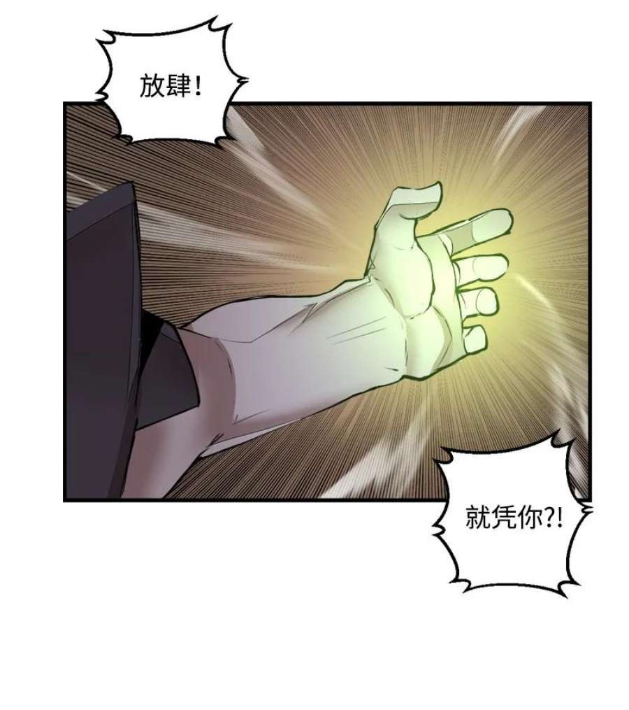 女神、异世界和变成砖头虫的我S3-34 新主人