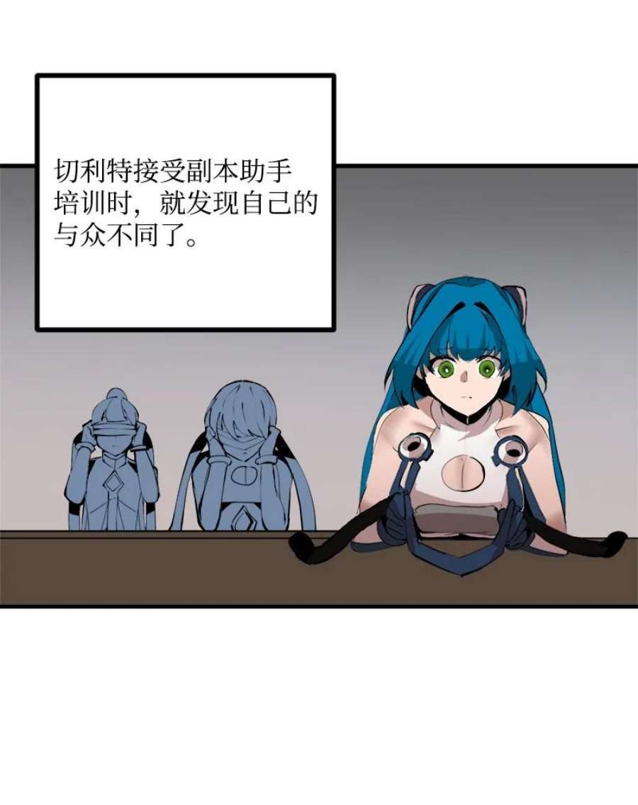 女神、异世界和变成砖头虫的我S3-35 安然归来