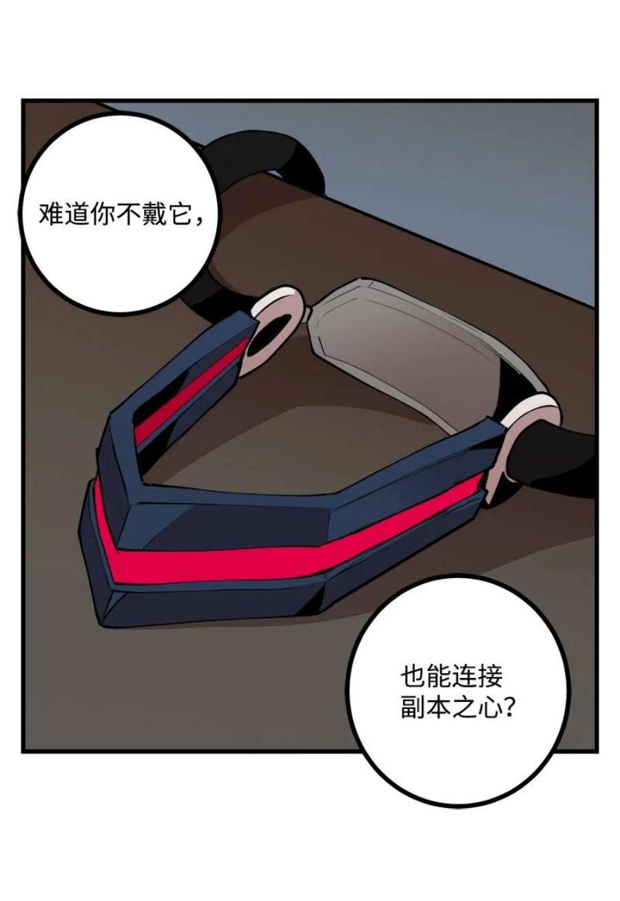 女神、异世界和变成砖头虫的我S3-35 安然归来
