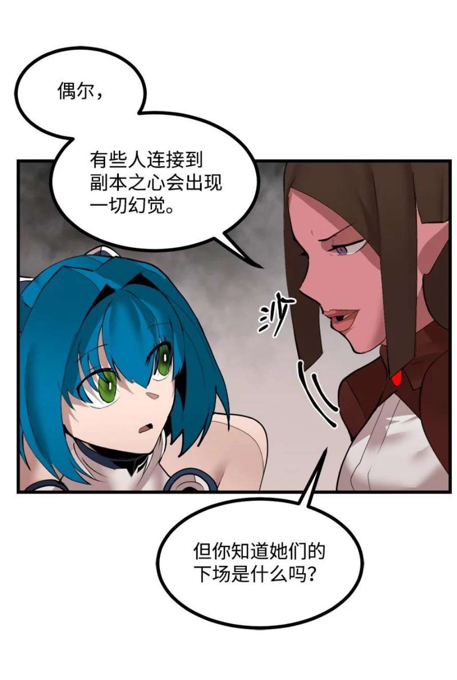女神、异世界和变成砖头虫的我S3-35 安然归来