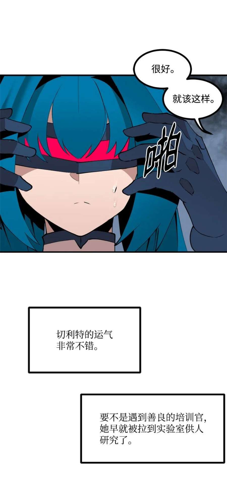 女神、异世界和变成砖头虫的我S3-35 安然归来
