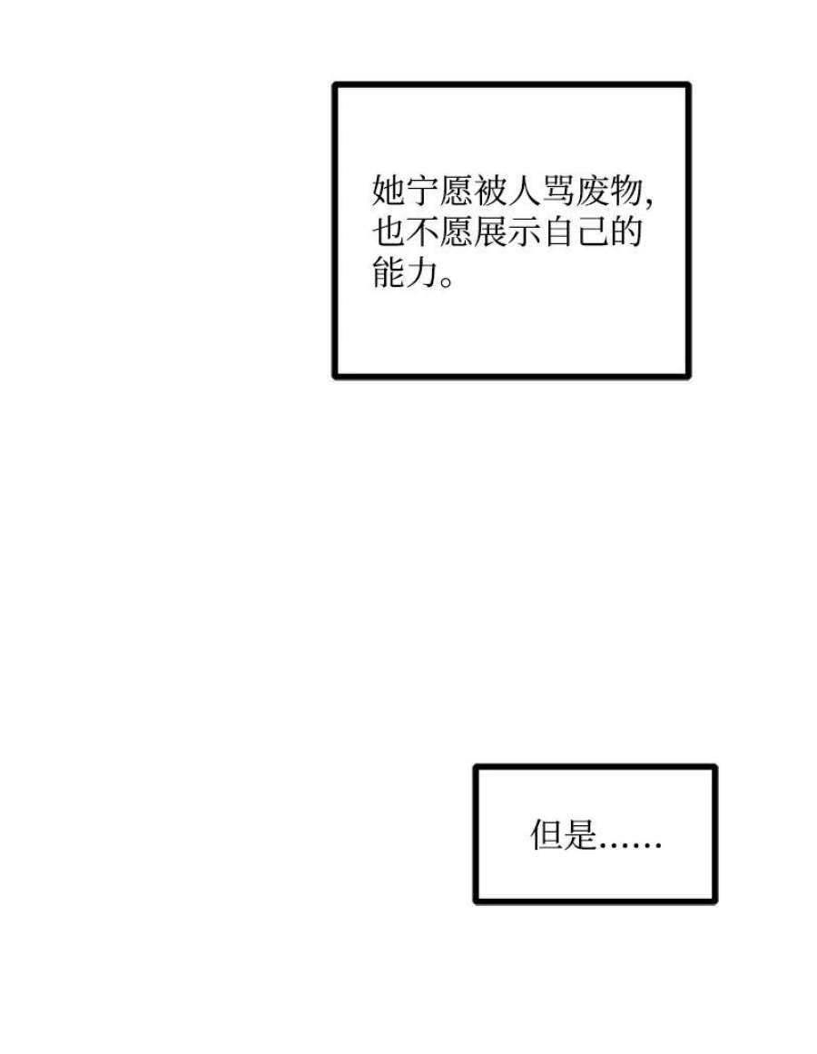 女神、异世界和变成砖头虫的我S3-35 安然归来